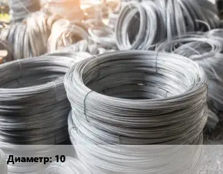 Катанка 10
